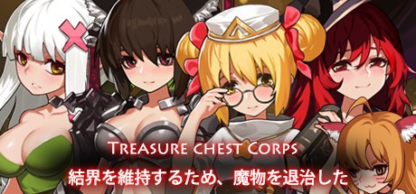 Games like Treasure chest Corps-結界を維持するため、魔物を退治した