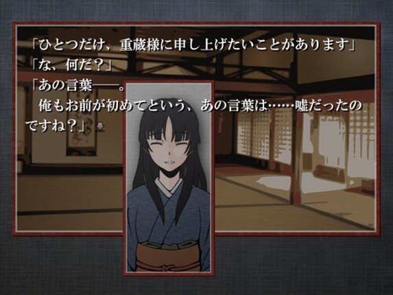 Yami wo Hashiru Yaiba no Kirameki Image