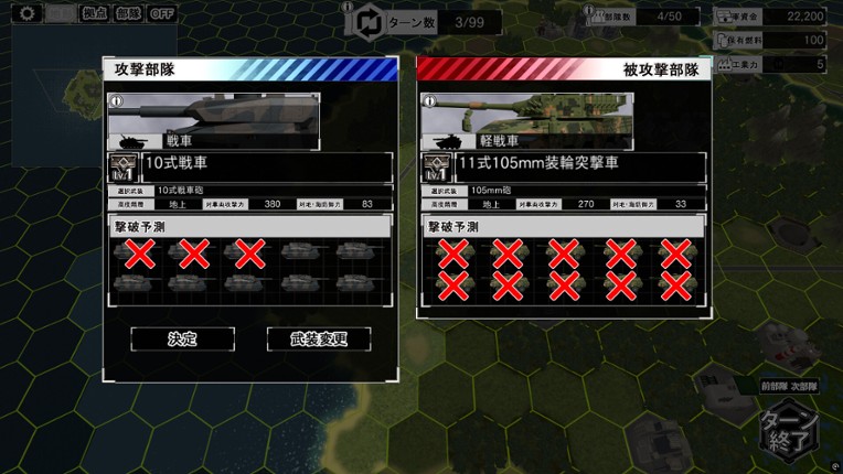 大戦略SSB2 screenshot