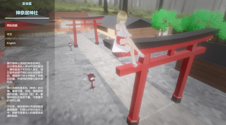 宥蘿的巫女修行錄 Miko Yuro: Training Record screenshot