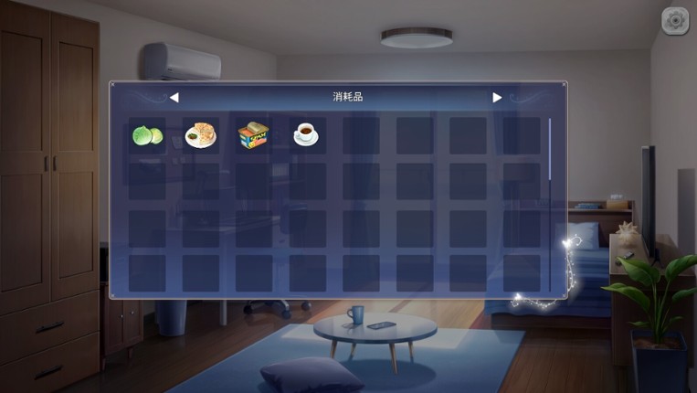 校园幻想录 screenshot