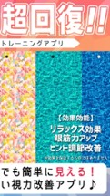 3D視力回復!ステレオグラムで視力検査ぐんぐん見える Image