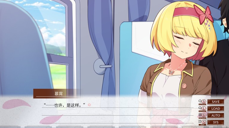 Camellia Train screenshot