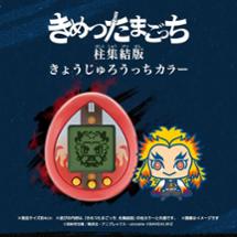 Demon Slayer Tamagotchi Hashira Gathering Version Image