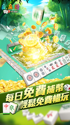 瘋麻將16張: 手機台式麻將樂園 Image