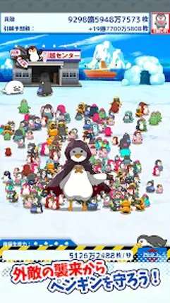 引越しペンギン screenshot