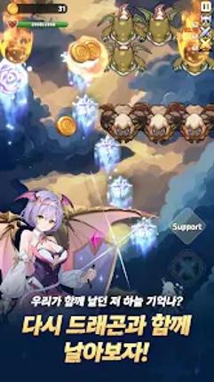 드래곤 플라이트2 screenshot