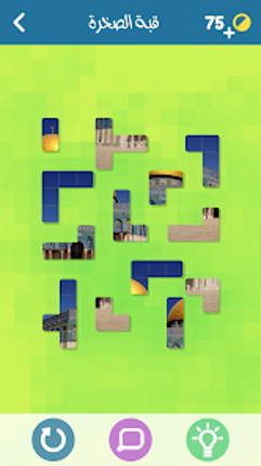 اشبكها - لعبة تسلية وتفكير screenshot