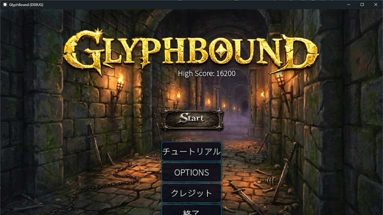 GlyphBound screenshot