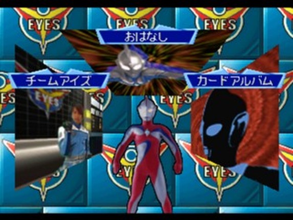 Kids Station: Ultraman Cosmos screenshot