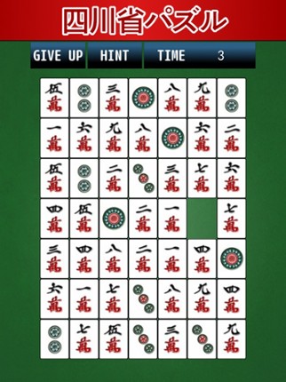 ShisenPuzzle Image