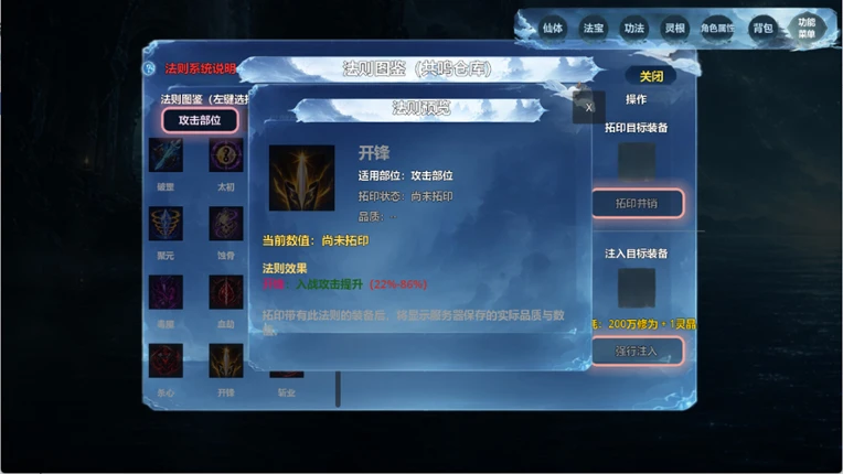 The Xian King Image
