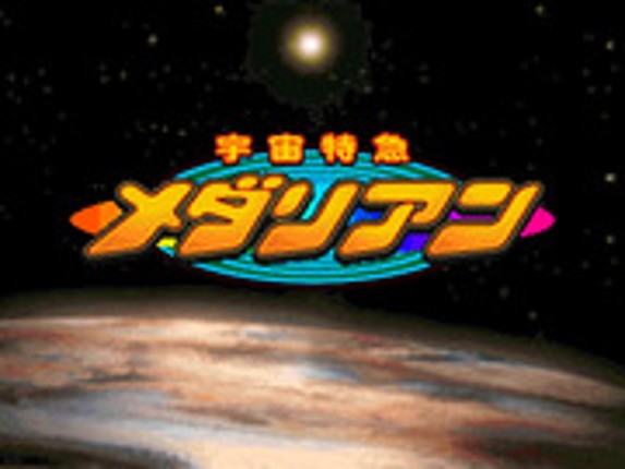 Uchuu Tokkyuu Medalian Image