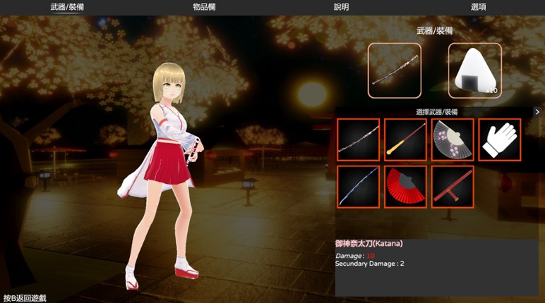 宥蘿的巫女修行錄 Miko Yuro: Training Record screenshot