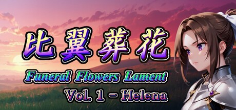 Games like 比翼葬花 Funeral Flowers Lament Vol.1 - Helena