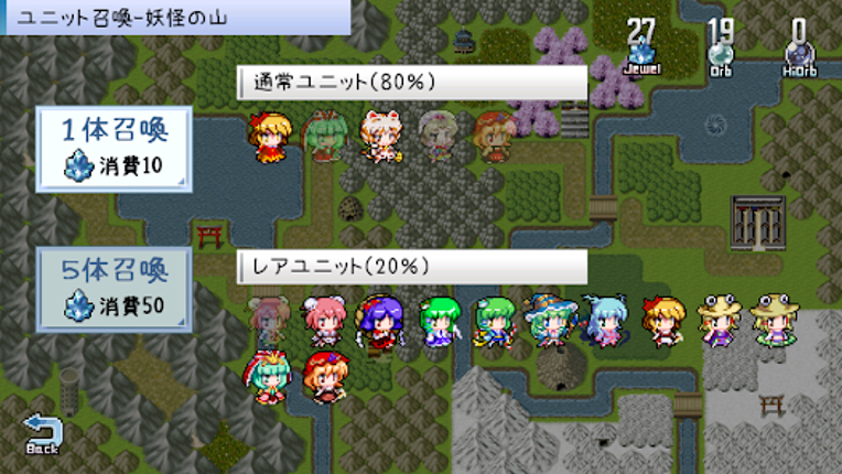 東方異想録 Image