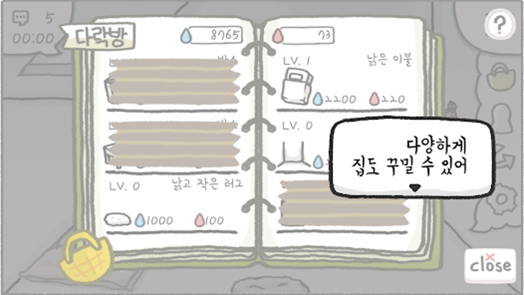 비내리는 다락방 Image