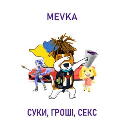 MEVKA's MUSIC ARCHIVE screenshot
