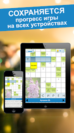 Crossword puzzles - My Zaika screenshot