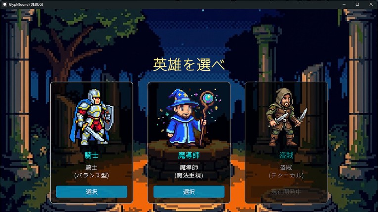 GlyphBound screenshot