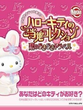 Games like Hello Kitty no Gotouchi Collection: Koi no DokiDoki Trouble