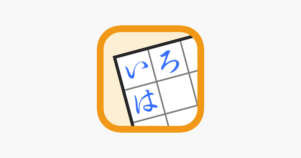 Games like IRoHa de Sudoku!