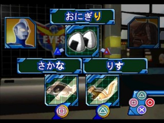 Kids Station: Ultraman Cosmos screenshot