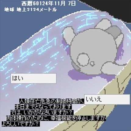 Zen Jinrui 5 Man Nen Hikikomori Image