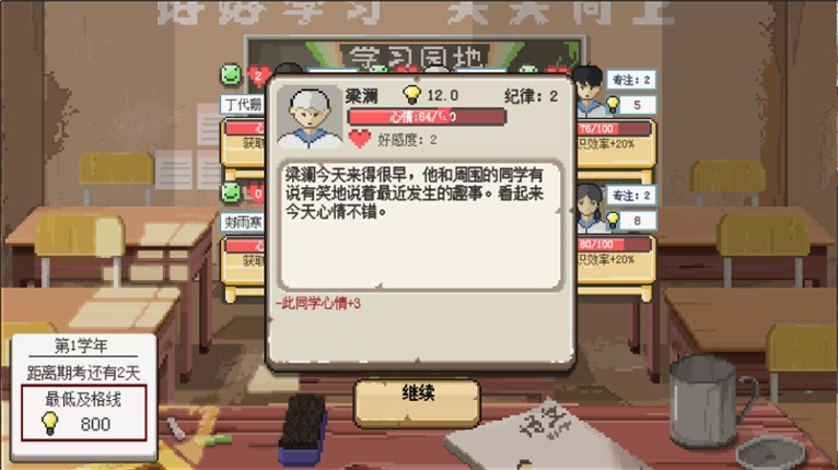 乡村老师 Image
