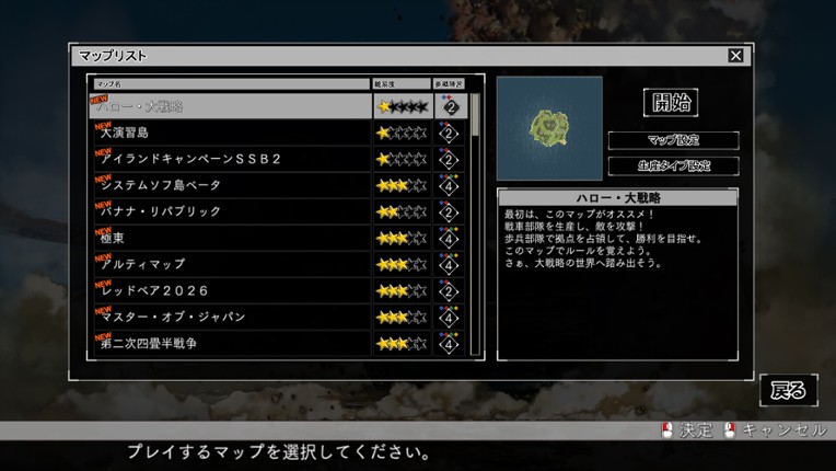 大戦略SSB2 screenshot