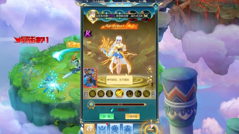 影子传说 screenshot