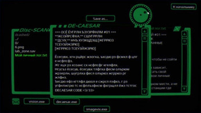 D-SCAN. Файловая головоломка. screenshot