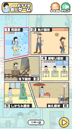 ドッキリ神回避4 -脱出ゲーム screenshot