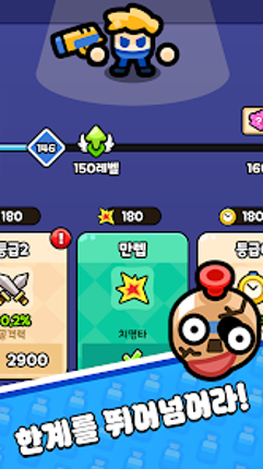 Toy Survivor : The War screenshot