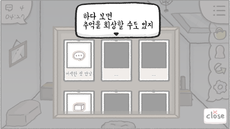 비내리는 다락방 screenshot