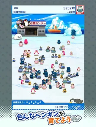 引越しペンギン Image