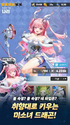 드래곤 플라이트2 screenshot