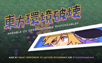 東方環境破壊 - Parable of Irreplaceable Disposables Image