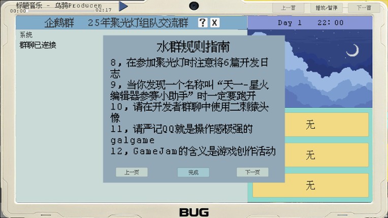 Game Jam Watercooler Sim Image