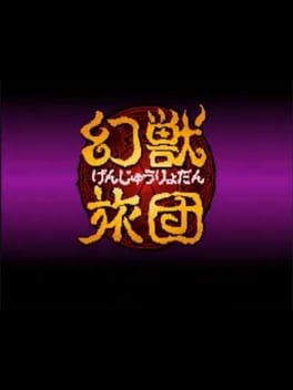 Games like Genjuu Ryodan