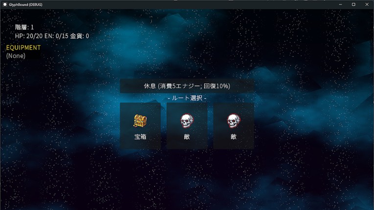 GlyphBound screenshot