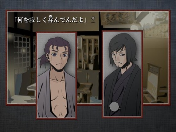 Yami wo Hashiru Yaiba no Kirameki screenshot