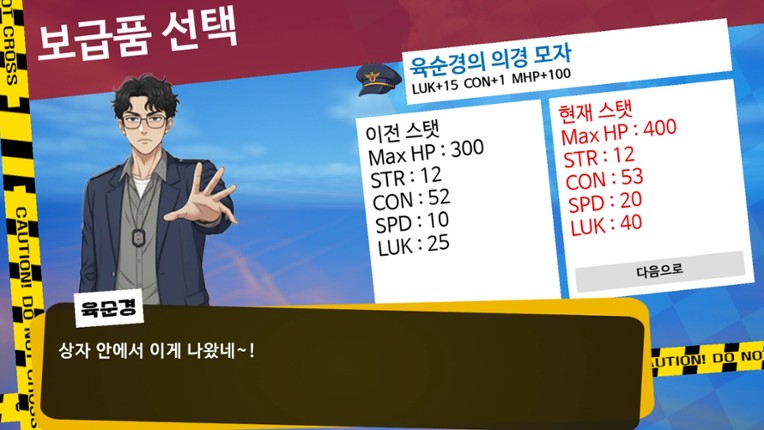 엉덩이 밀기! (Assslash!) screenshot