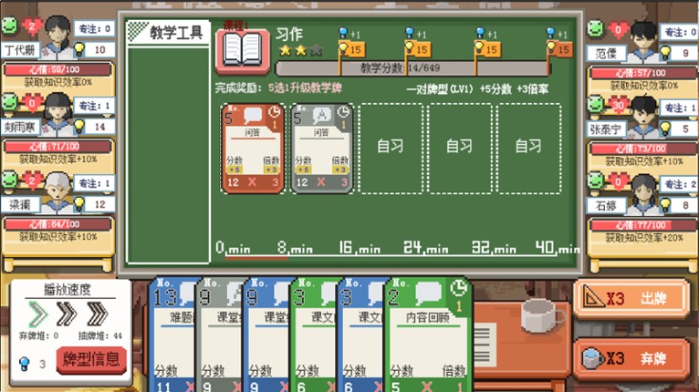乡村老师 screenshot