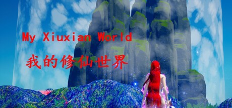 Games like 我的修仙世界My Xiuxian World