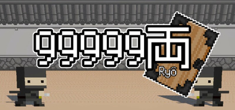 99999Ryō Image