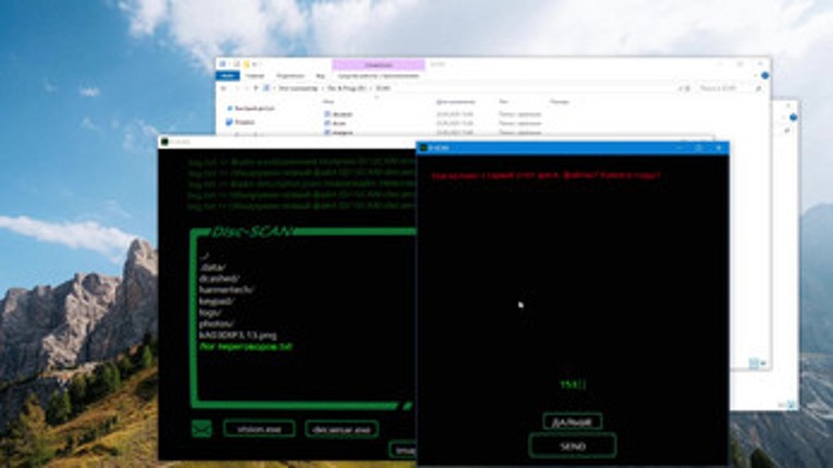 D-SCAN. Файловая головоломка. Image