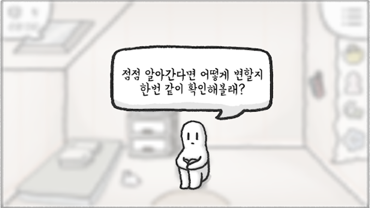 비내리는 다락방 screenshot