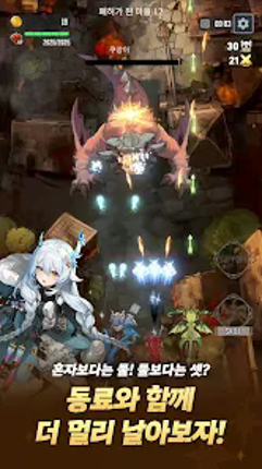 드래곤 플라이트2 screenshot