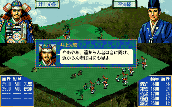 Genpei Kassen Image